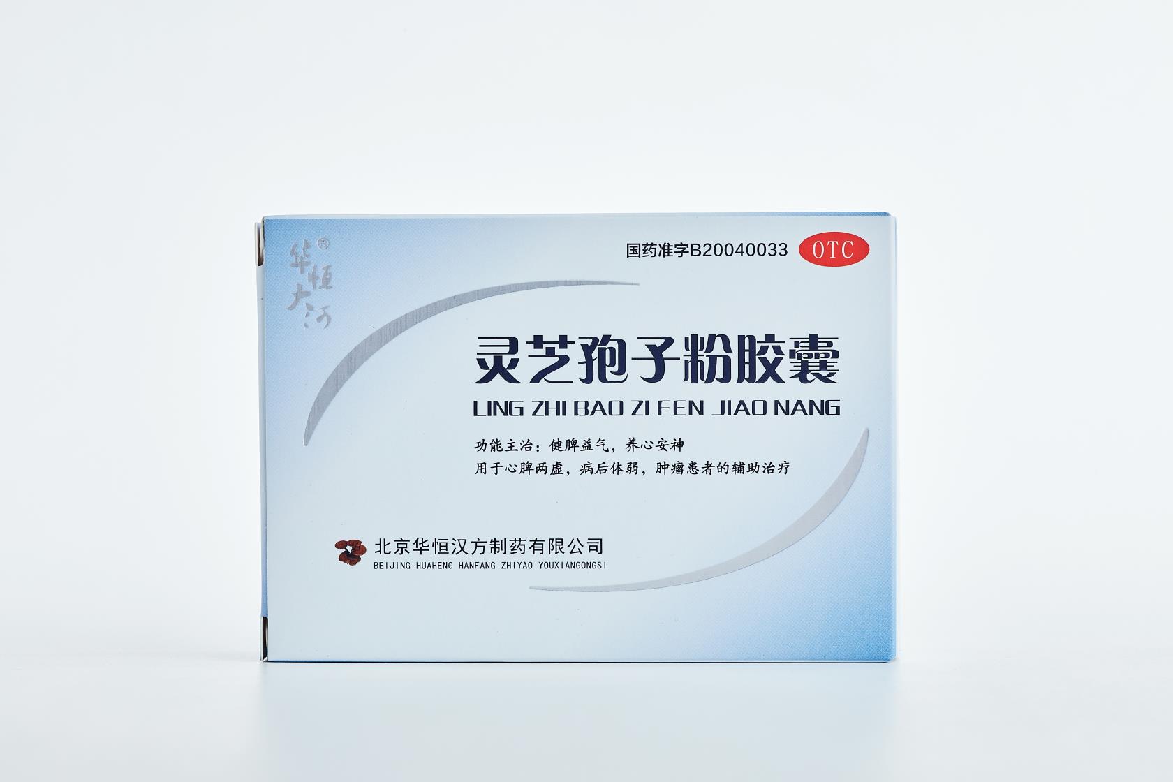药品小盒正面