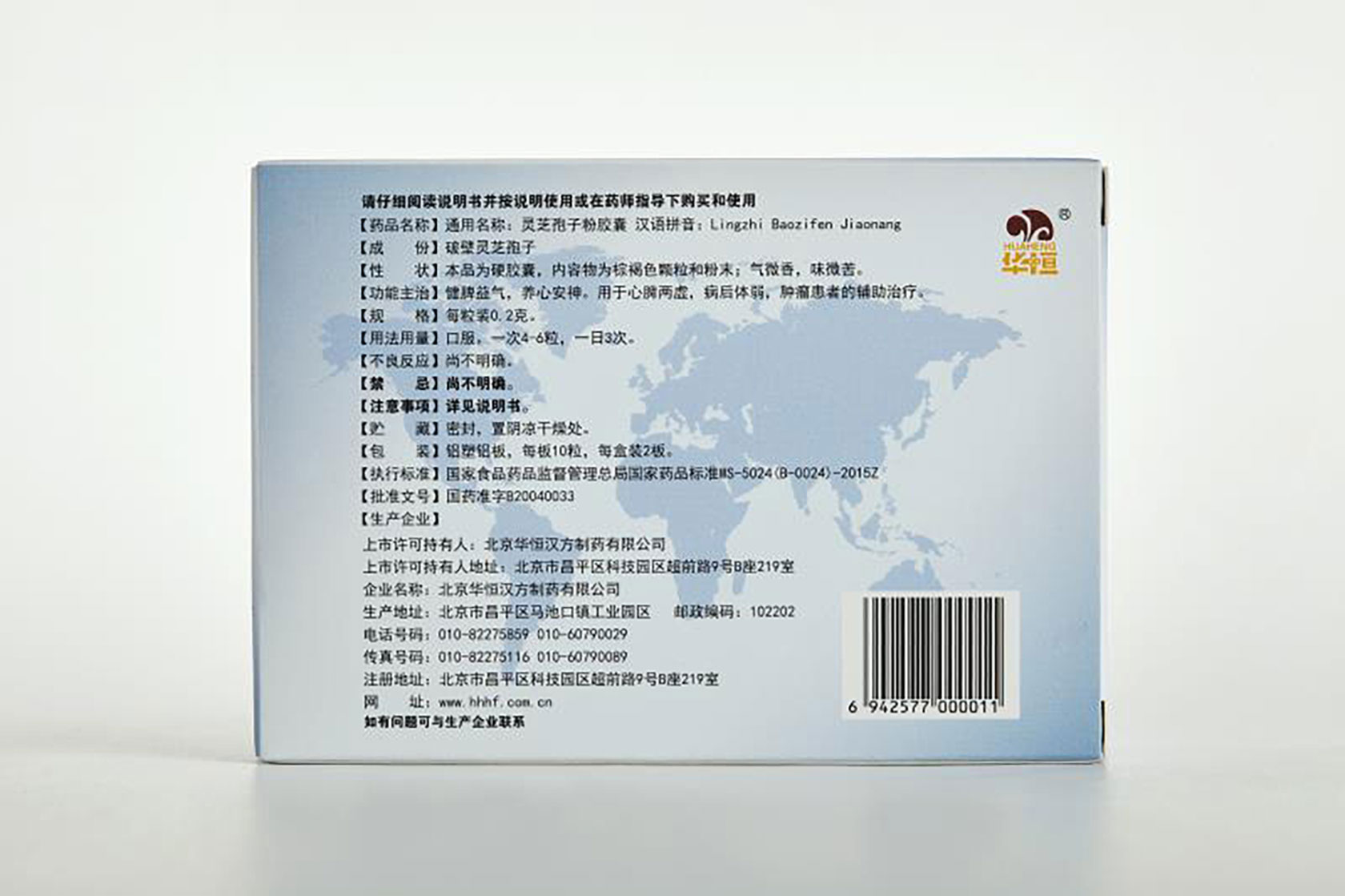 药品小盒背面